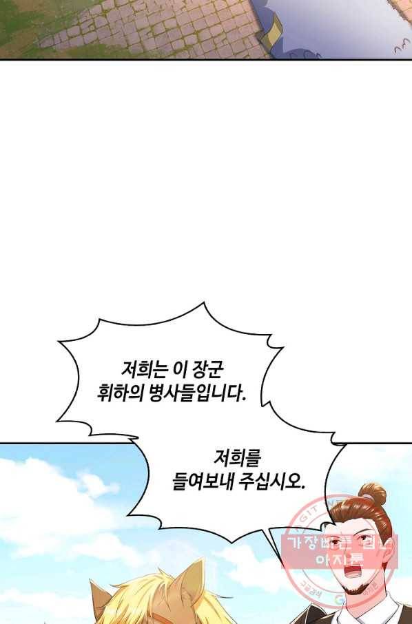 내 소설의 악역이 되다 121화 10