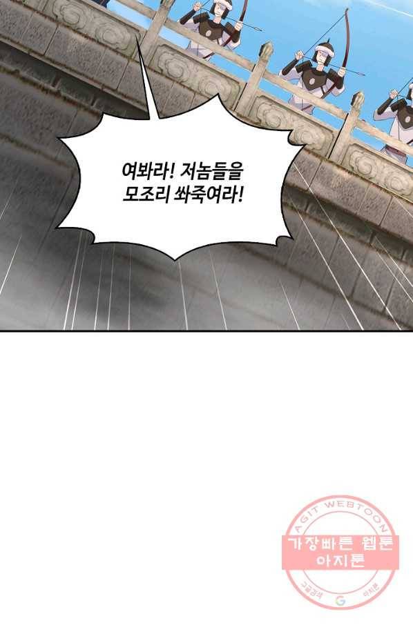 내 소설의 악역이 되다 121화 15