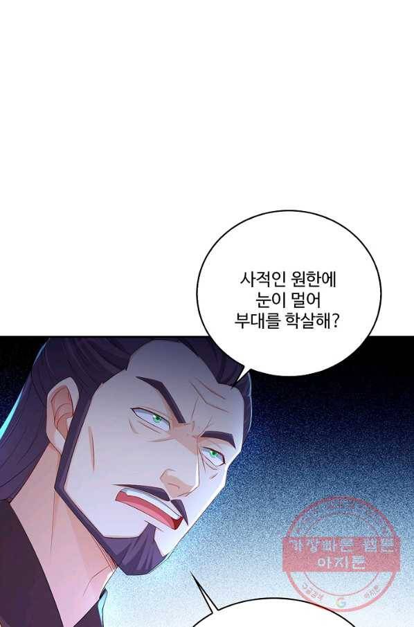 내 소설의 악역이 되다 121화 20