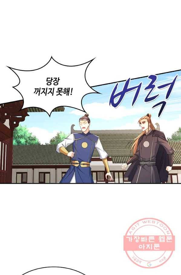 내 소설의 악역이 되다 121화 23