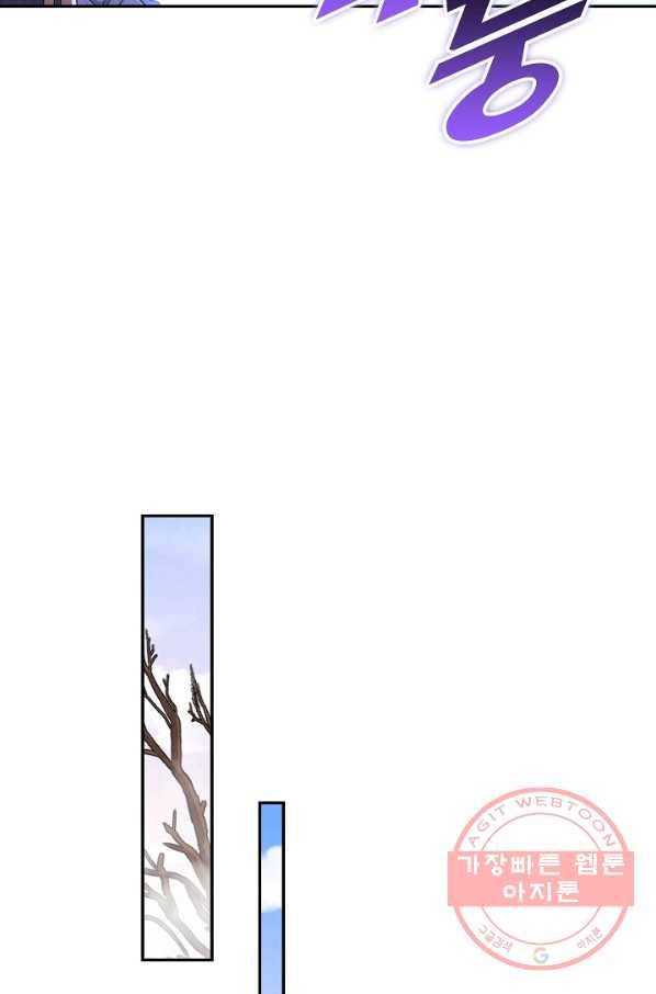 내 소설의 악역이 되다 121화 27