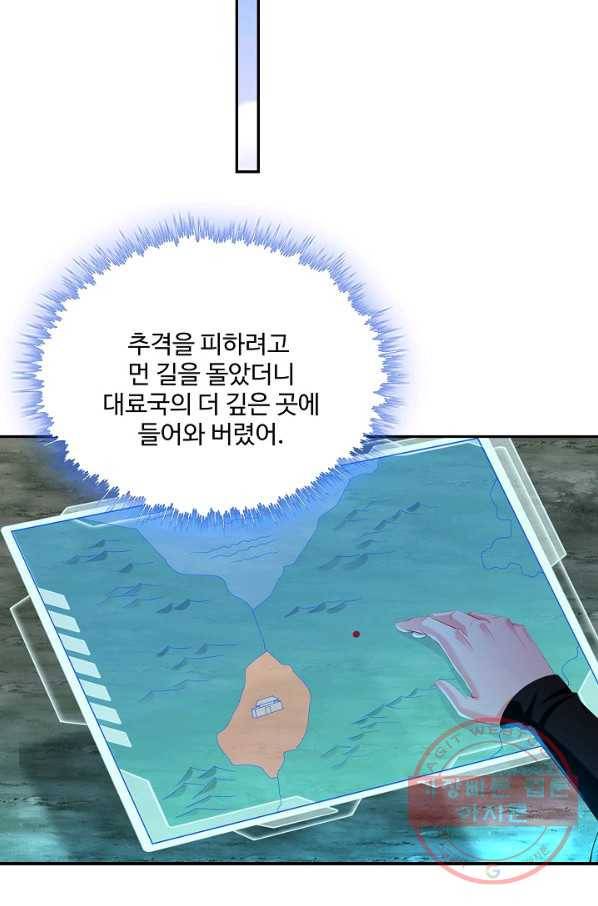 내 소설의 악역이 되다 121화 28