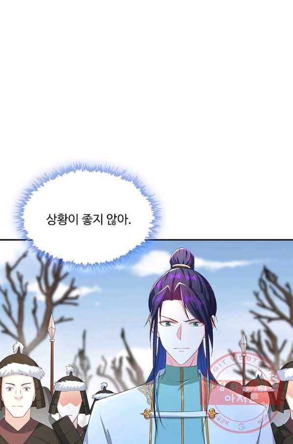 내 소설의 악역이 되다 121화 29