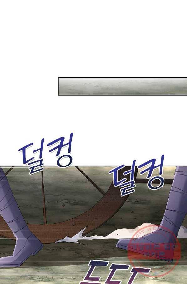 내 소설의 악역이 되다 121화 33