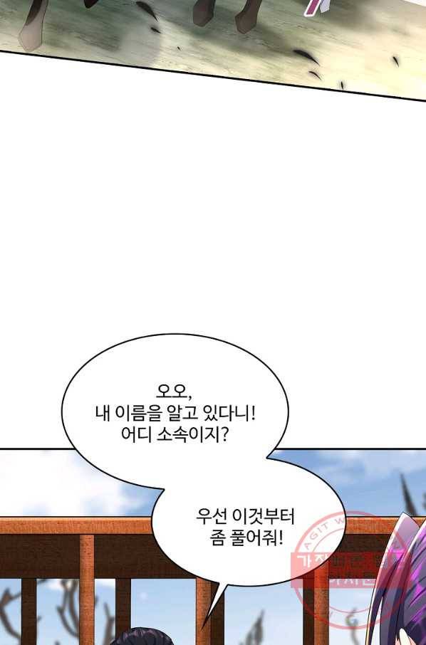 내 소설의 악역이 되다 121화 39