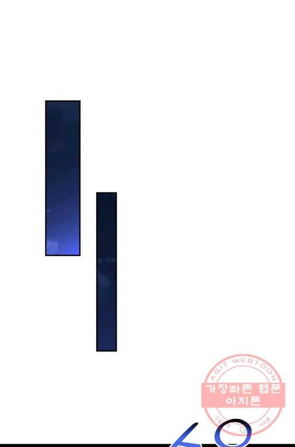 내 소설의 악역이 되다 121화 52