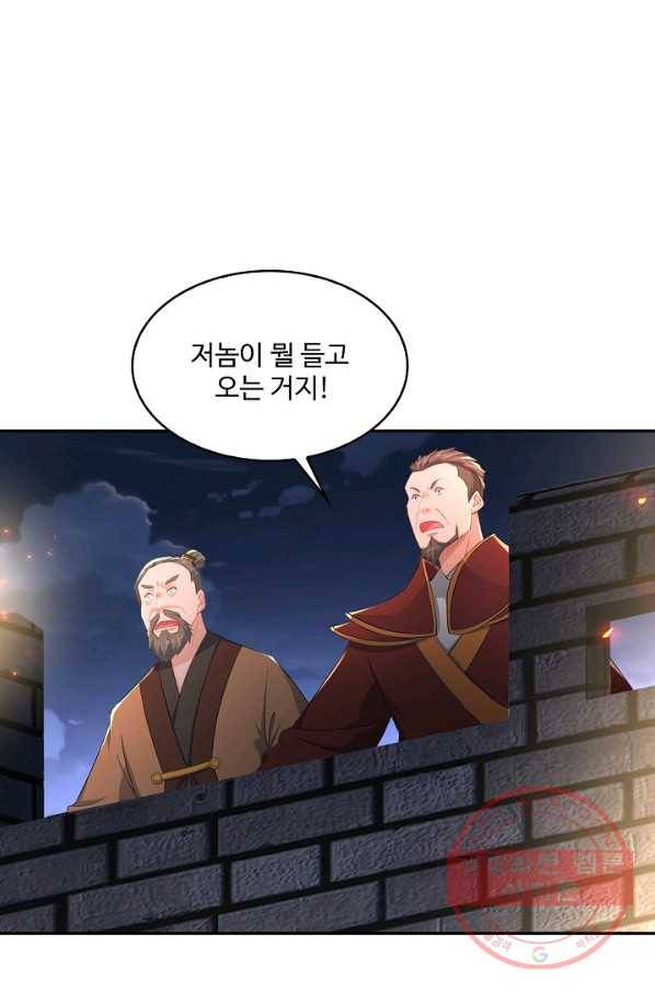 내 소설의 악역이 되다 121화 58