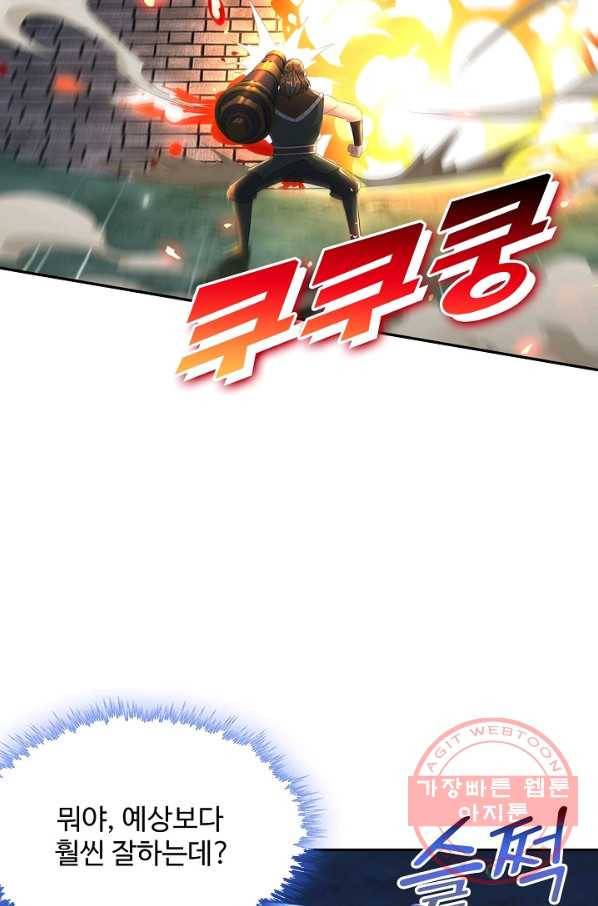 내 소설의 악역이 되다 121화 63