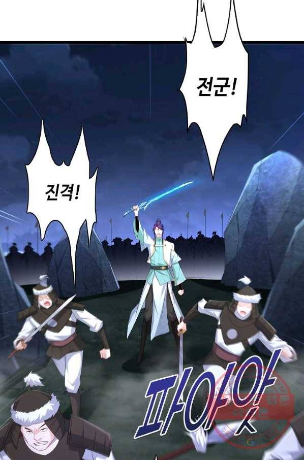 내 소설의 악역이 되다 121화 65