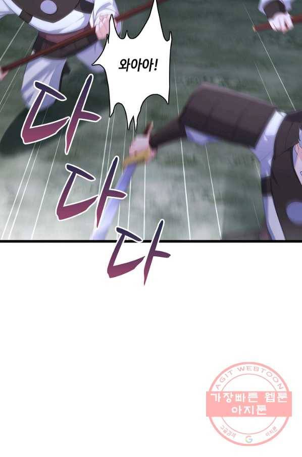 내 소설의 악역이 되다 121화 66