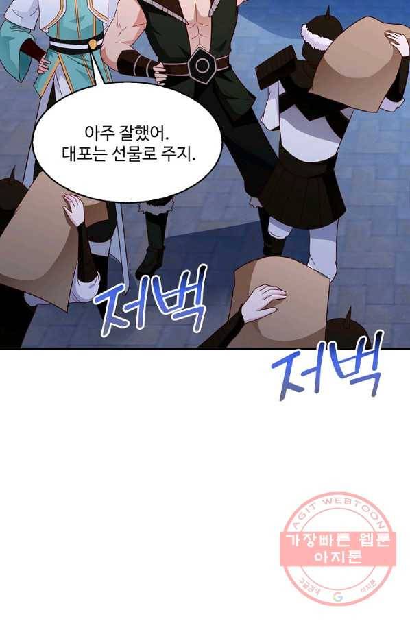내 소설의 악역이 되다 121화 69