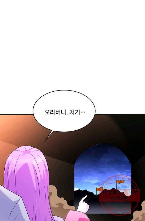 내 소설의 악역이 되다 121화 75