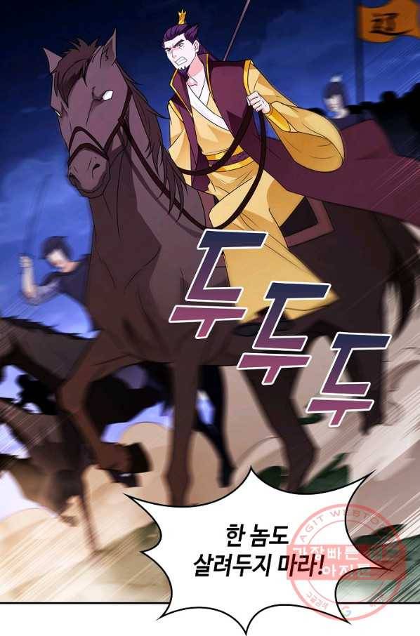 내 소설의 악역이 되다 121화 77