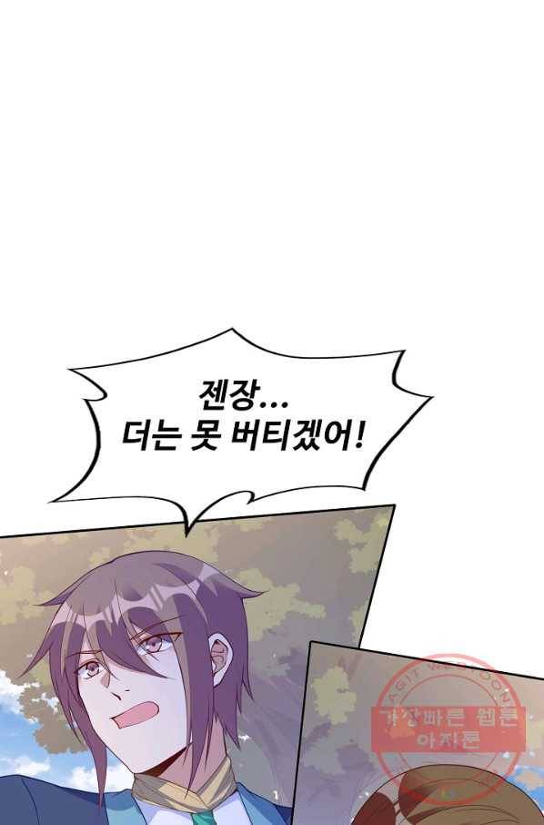 황녀의 생존법칙 224화 2