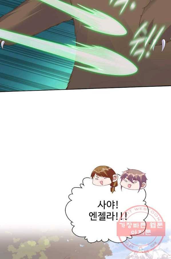 황녀의 생존법칙 224화 4