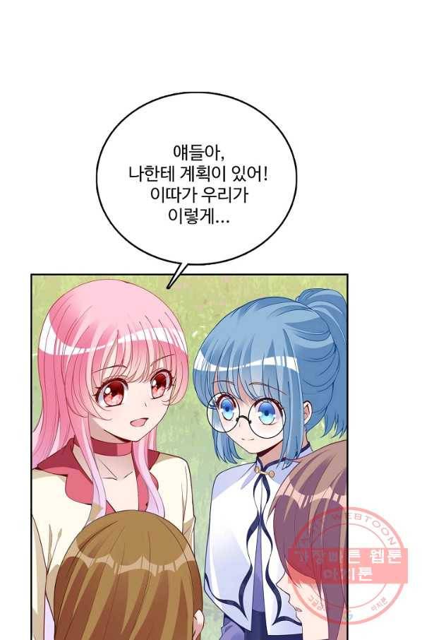 황녀의 생존법칙 224화 6