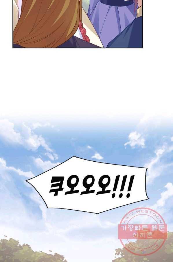 황녀의 생존법칙 224화 7