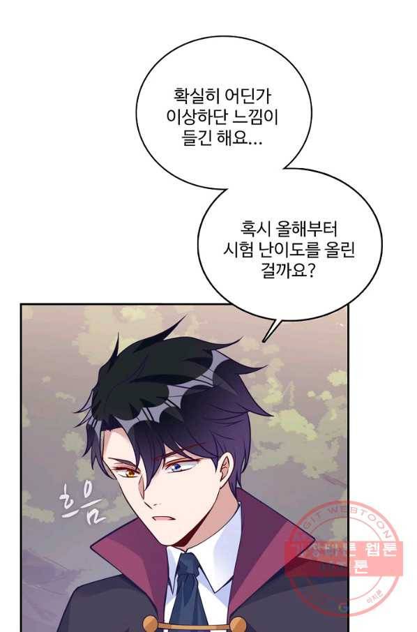 황녀의 생존법칙 224화 10