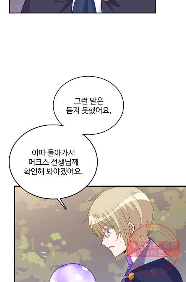 황녀의 생존법칙 224화 11