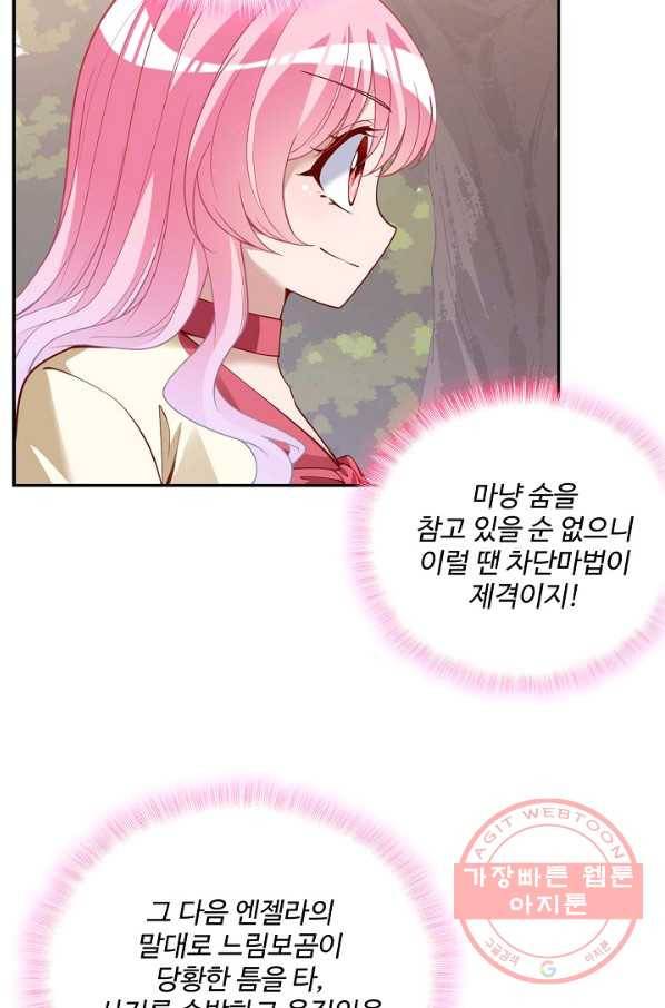 황녀의 생존법칙 224화 15
