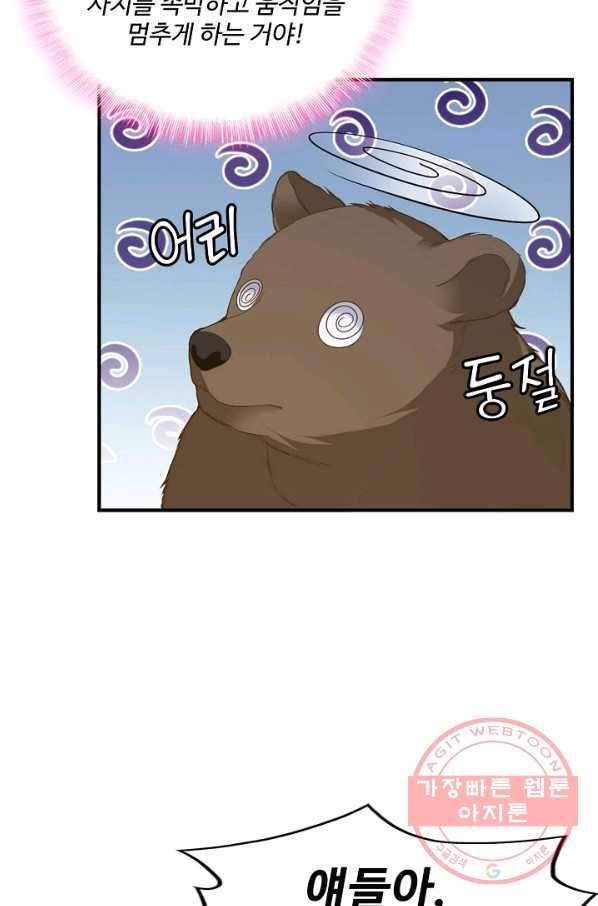 황녀의 생존법칙 224화 16