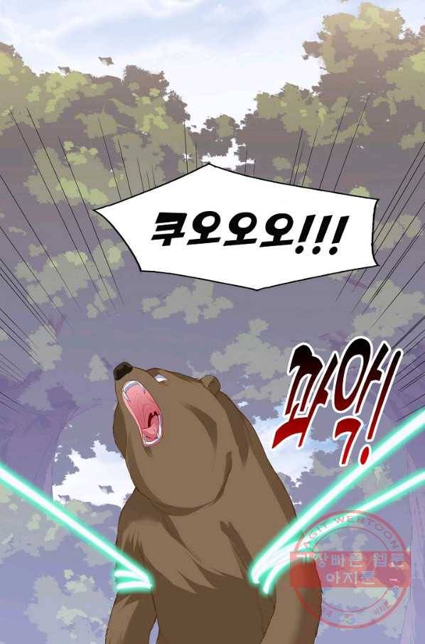 황녀의 생존법칙 224화 18