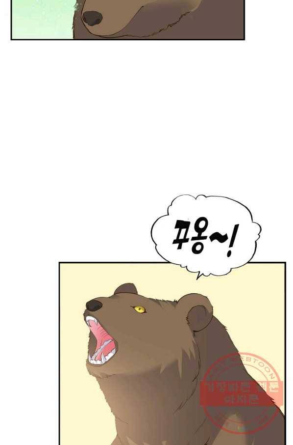 황녀의 생존법칙 224화 22