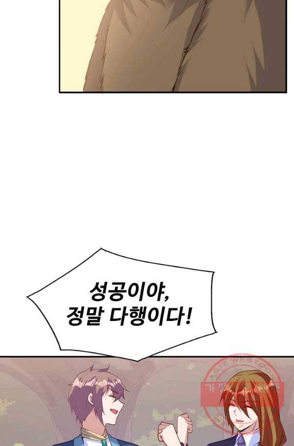 황녀의 생존법칙 224화 23