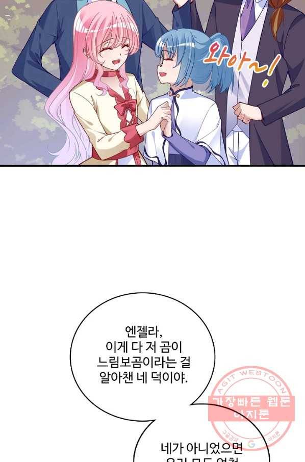 황녀의 생존법칙 224화 24