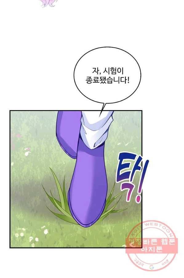 황녀의 생존법칙 224화 27