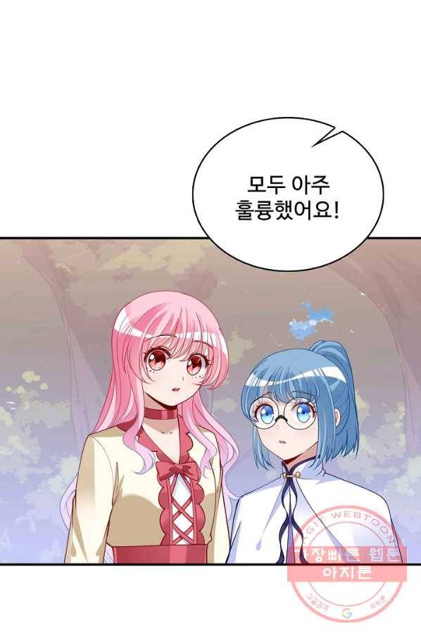 황녀의 생존법칙 224화 28