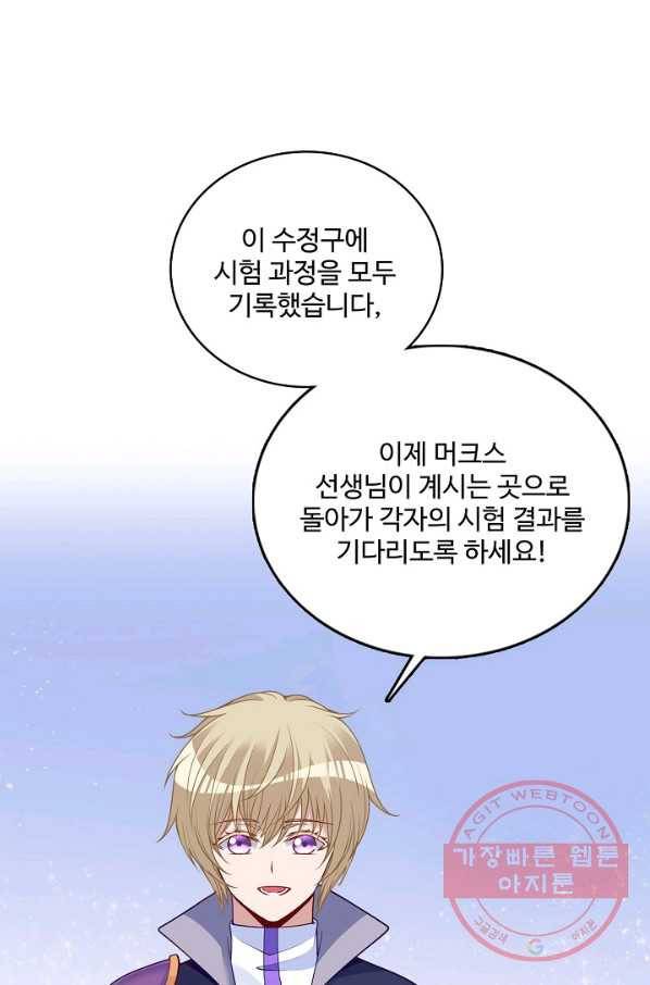 황녀의 생존법칙 224화 29