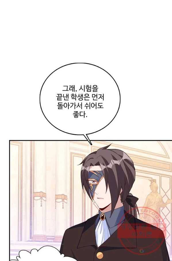 황녀의 생존법칙 224화 38