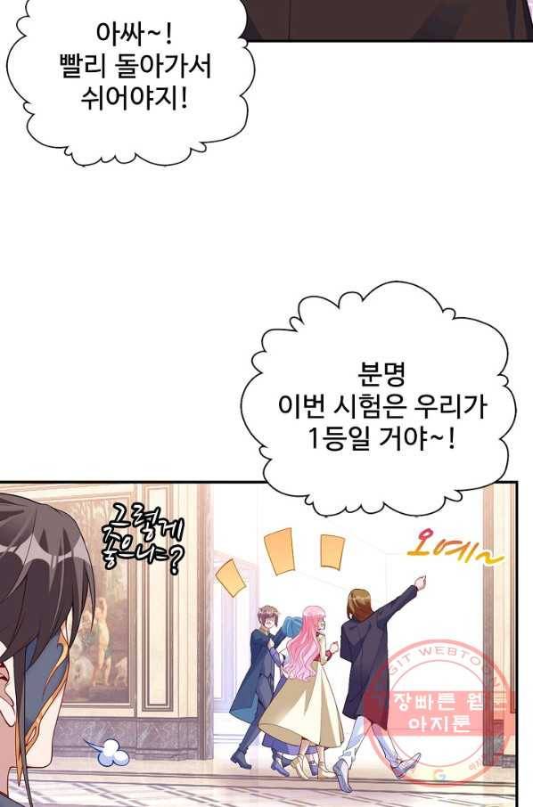 황녀의 생존법칙 224화 39