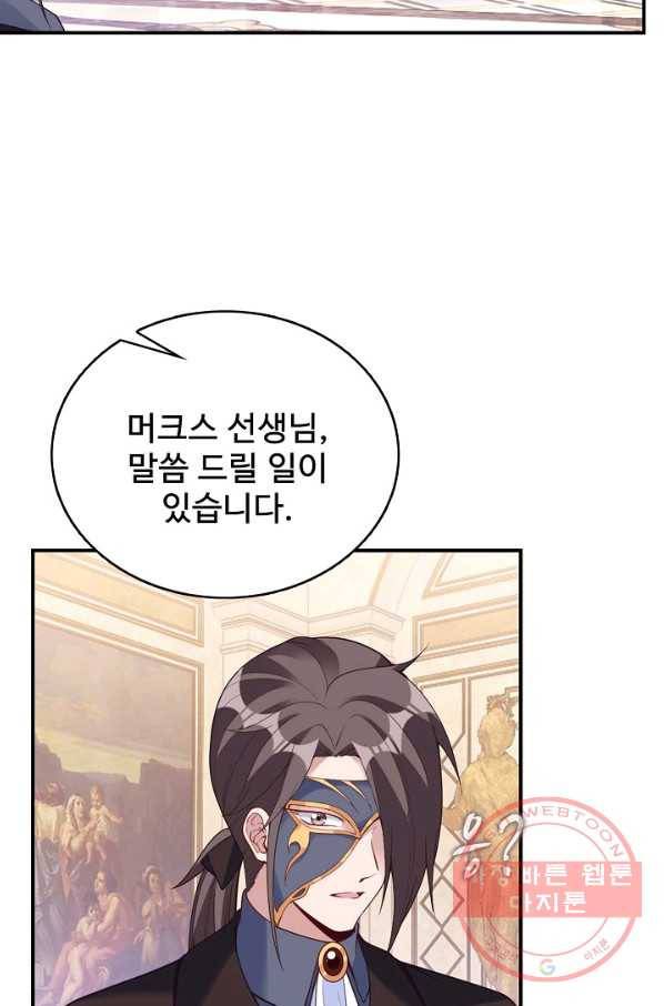 황녀의 생존법칙 224화 40