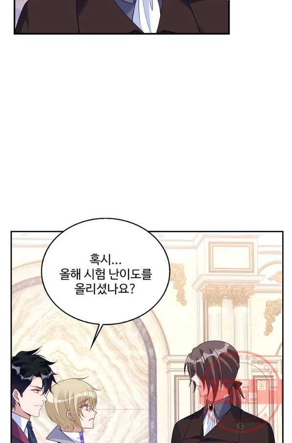 황녀의 생존법칙 224화 41
