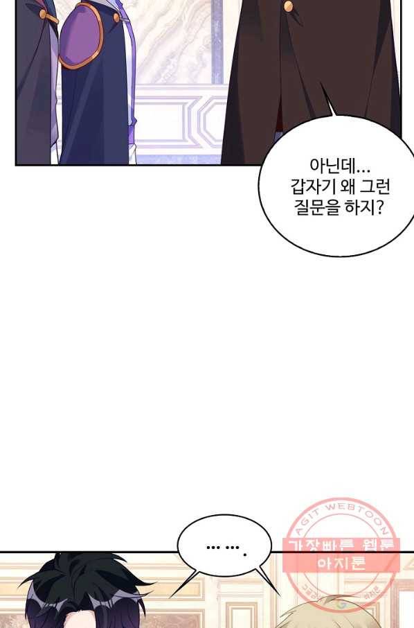 황녀의 생존법칙 224화 42