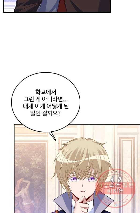 황녀의 생존법칙 224화 50