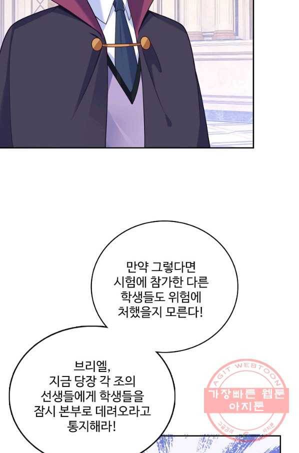 황녀의 생존법칙 224화 52
