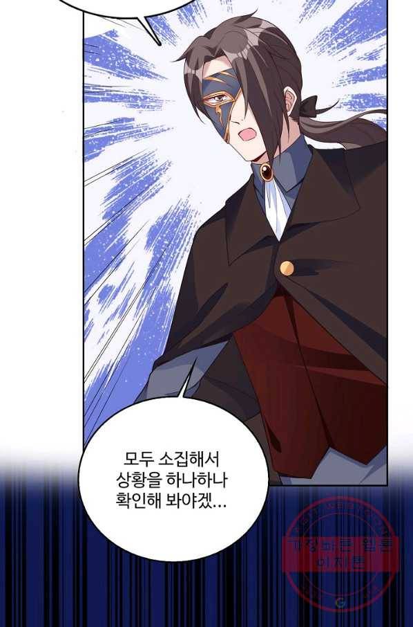황녀의 생존법칙 224화 53