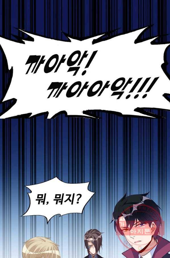 황녀의 생존법칙 224화 54