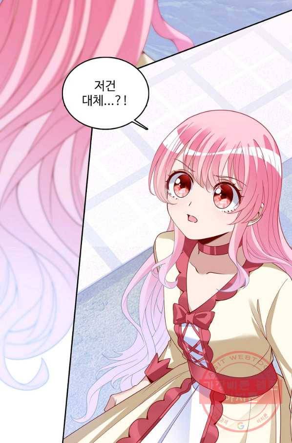 황녀의 생존법칙 224화 57