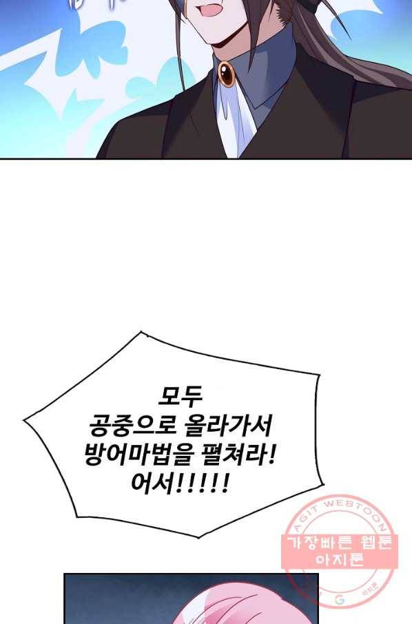 황녀의 생존법칙 224화 59