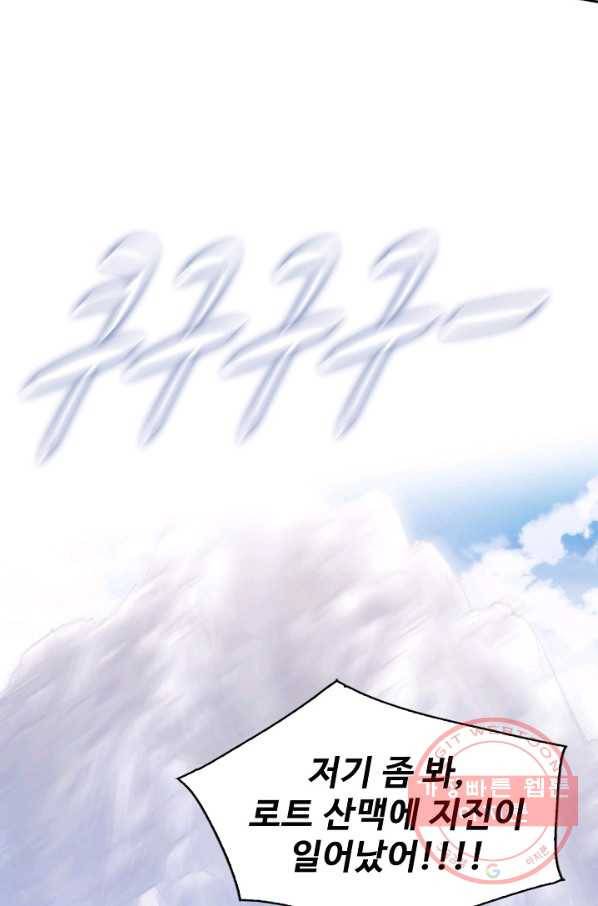 황녀의 생존법칙 224화 64