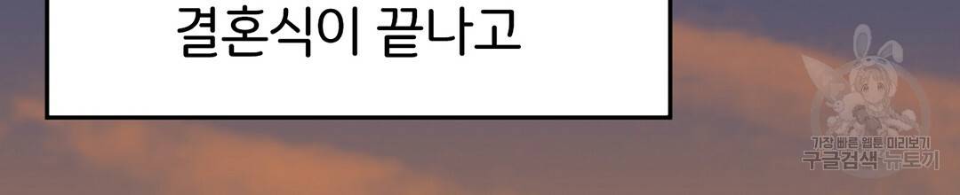 다니엘의 지극히 사적인 빌런 외전 1화 4