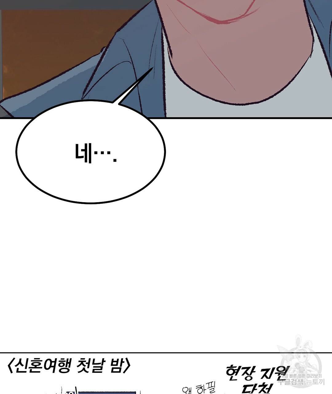 다니엘의 지극히 사적인 빌런 외전 1화 21