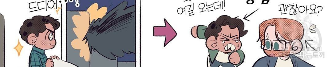 다니엘의 지극히 사적인 빌런 외전 1화 22