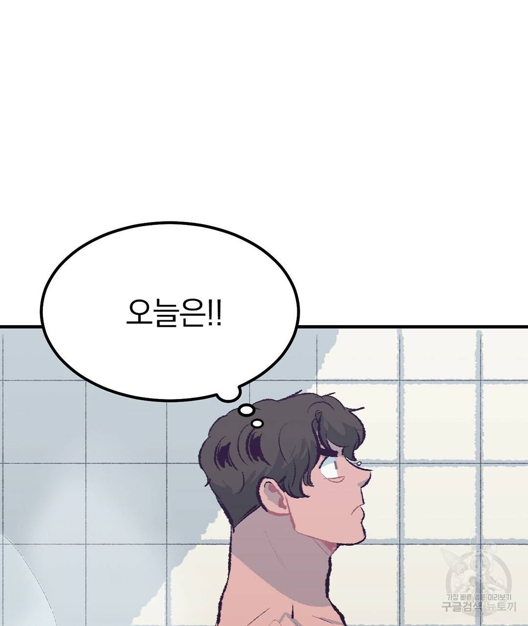 다니엘의 지극히 사적인 빌런 외전 1화 34