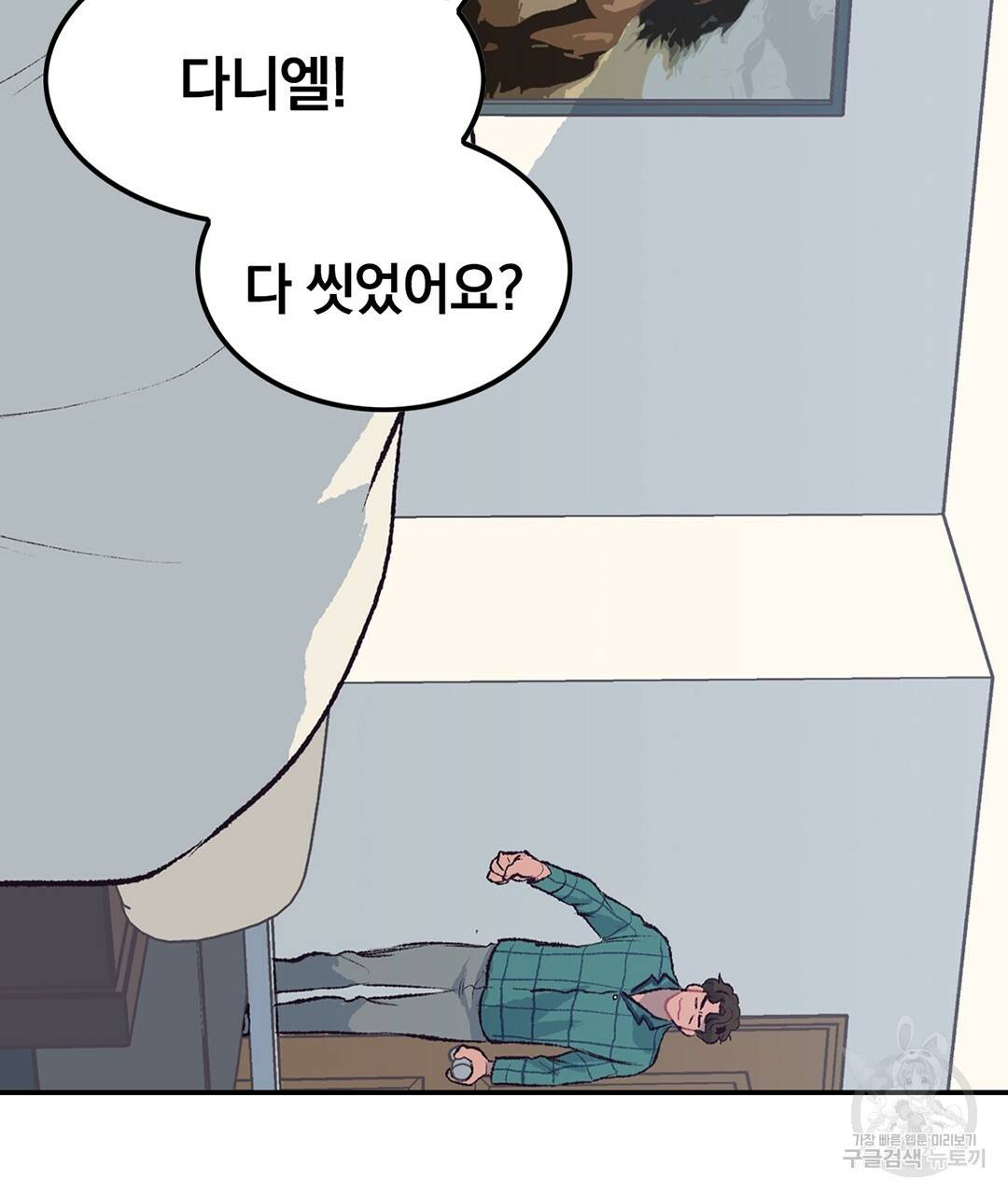 다니엘의 지극히 사적인 빌런 외전 1화 44