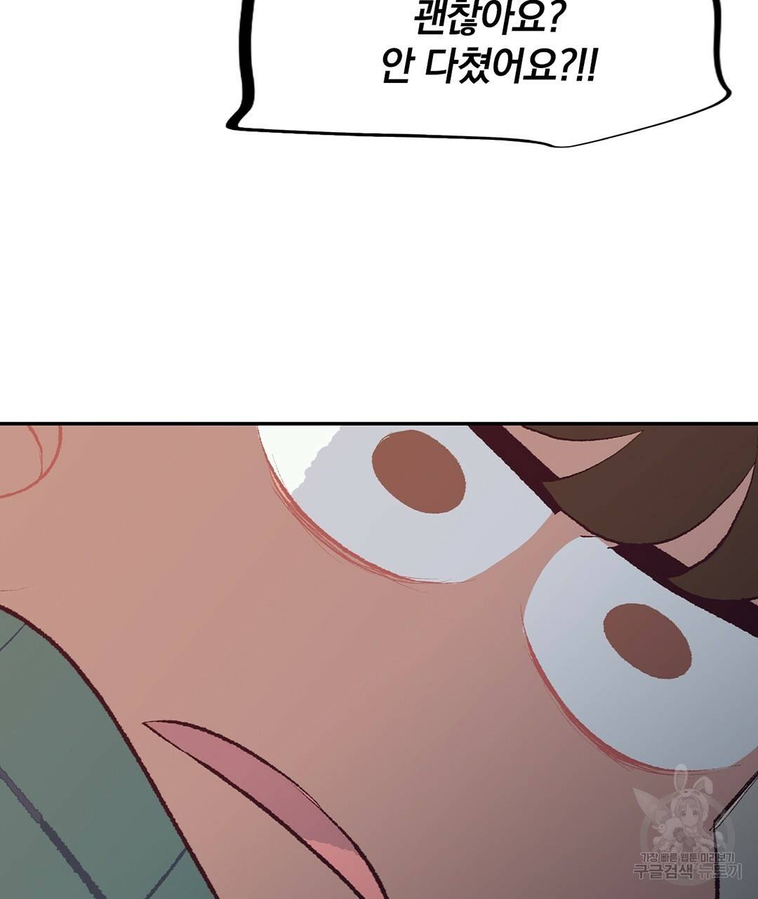 다니엘의 지극히 사적인 빌런 외전 1화 83